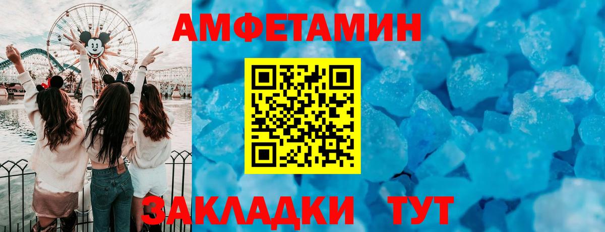 Amphetamine 97%  Вход с VPN  АМФ  Миасс 