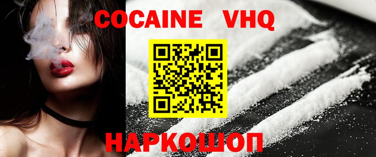 Миасс  КОКАИН 99%  Cocaine 97%  Кокаин  Вход с VPN 