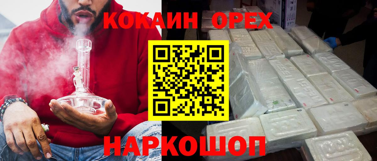 Cocaine FishScale Миасс