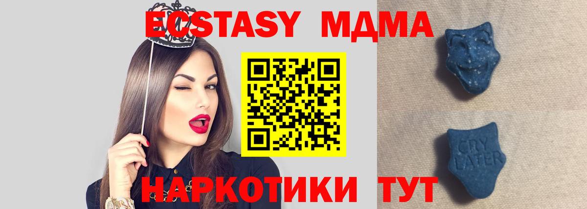 Ecstasy круглые Миасс