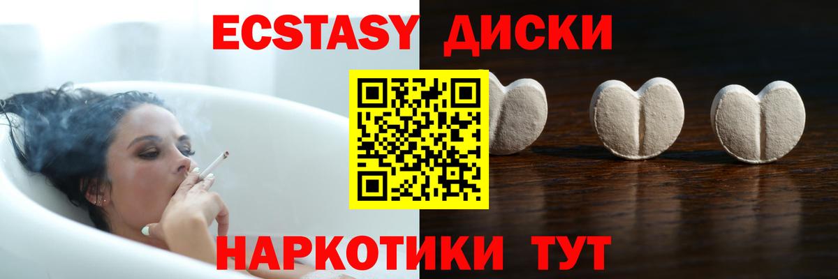   как зайти  хочу   Экстази 280мг  Миасс  Вход с VPN  ЭКСТАЗИ  Ecstasy 300 mg 