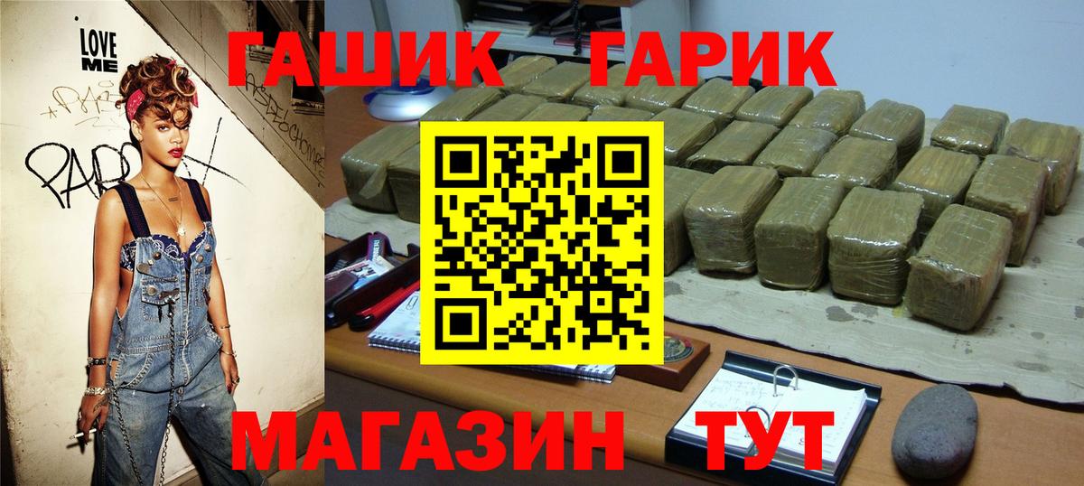 Гашиш VHQ  Гашиш  Миасс  цена наркотик  Вход с VPN 
