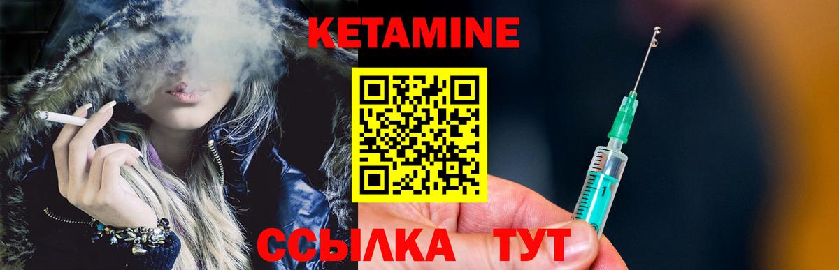 КЕТАМИН VHQ  Вход с VPN  Миасс 