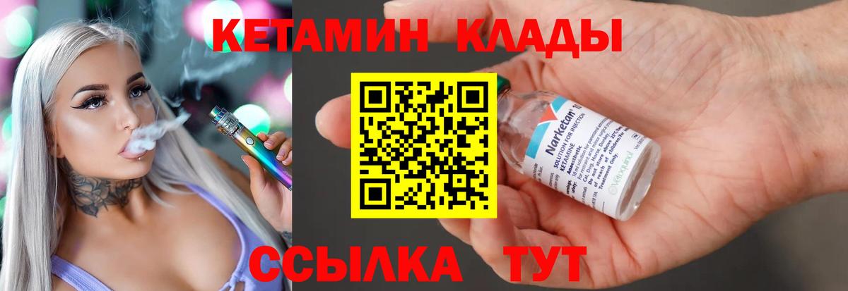 КЕТАМИН ketamine Миасс