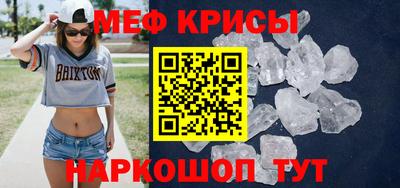 мефедрон VHQ Ставрополь