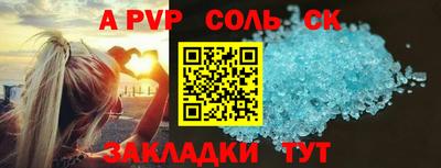 мефедрон VHQ Ставрополь