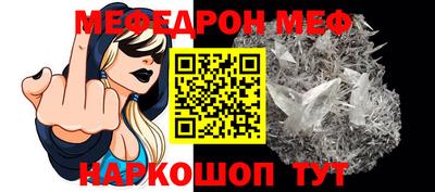 мефедрон VHQ Ставрополь