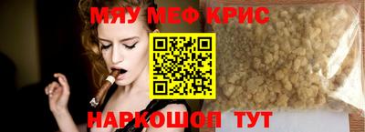 мефедрон VHQ Ставрополь