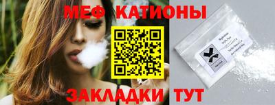 мефедрон VHQ Ставрополь
