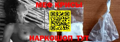 мефедрон VHQ Ставрополь