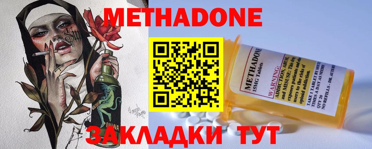 МЕТАДОН кристалл  Вход с VPN  Миасс  Метадон мёд 
