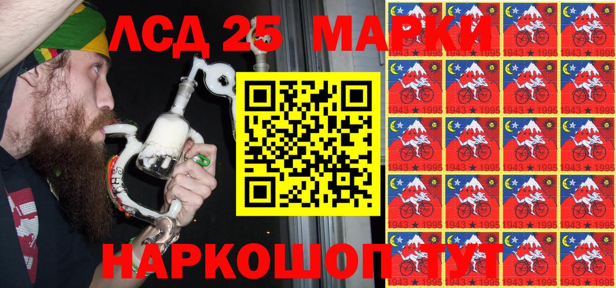 Наркотические марки 1500мкг  Наркотические марки 1500мкг  Вход с VPN  Марки 25I-NBOMe  Миасс 