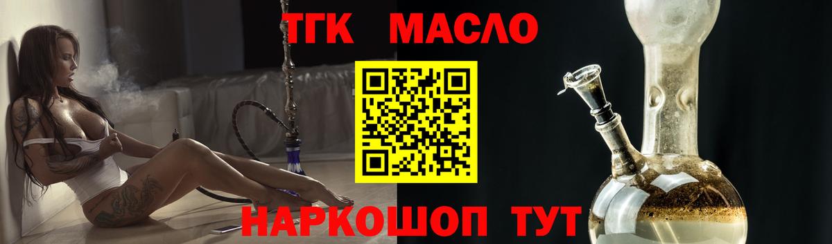 ТГК вейп Миасс
